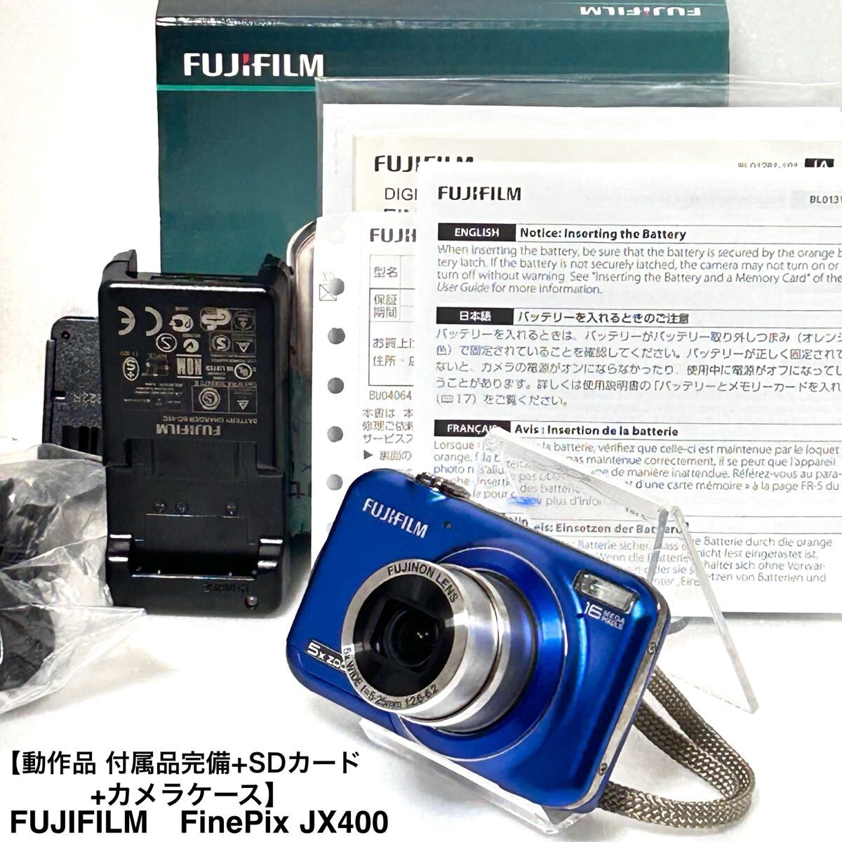 【美品　付属品完備+SDカード+カメラケース】FUJIFILM FINE PIX JX400 コンパクトデジタルカメラ　ブルー　 