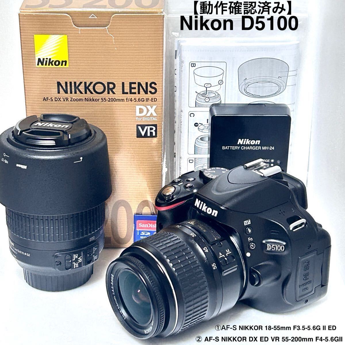【箱・付属品多数　シャッター回数1400 シャッター少なめ】美品　動作確認済み　Nikon D5100 ダブルズームキット デジタル一眼レフカメラ 