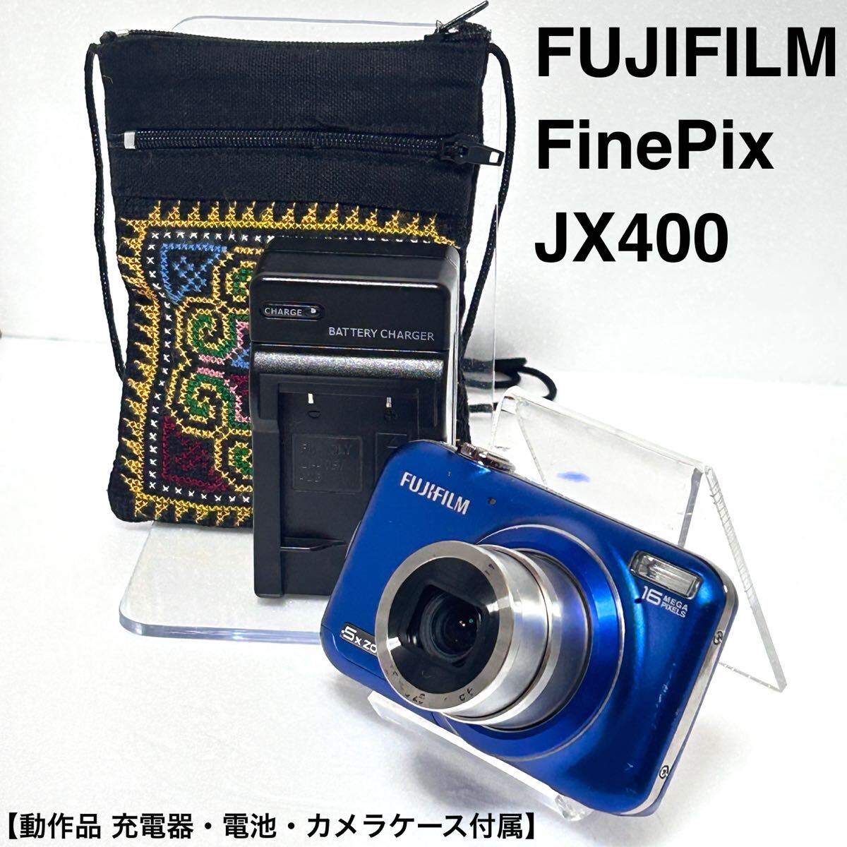 【動作確認済み】FUJIFILM　FinePix JX400 コンパクトデジタルカメラ　ブルー　充電器　電池 カメラケース付属