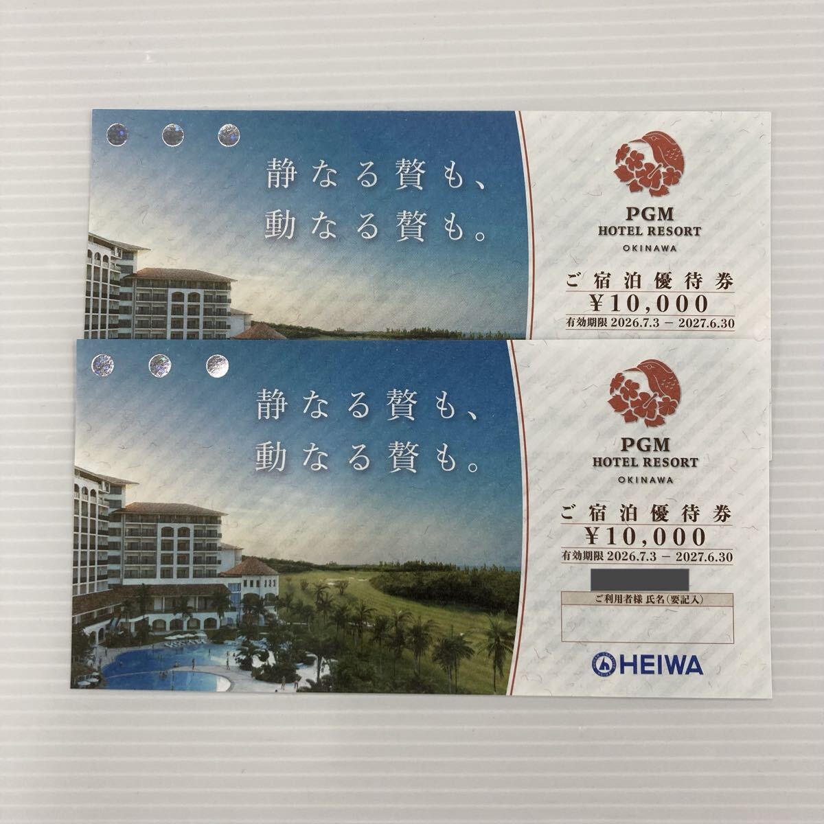 イ) PGMホテルリゾート沖縄　ご宿泊優待券（平和 株主優待) 20,000円分　HEIWA【有効期限】2026.7.3.~2027.6.30 即決