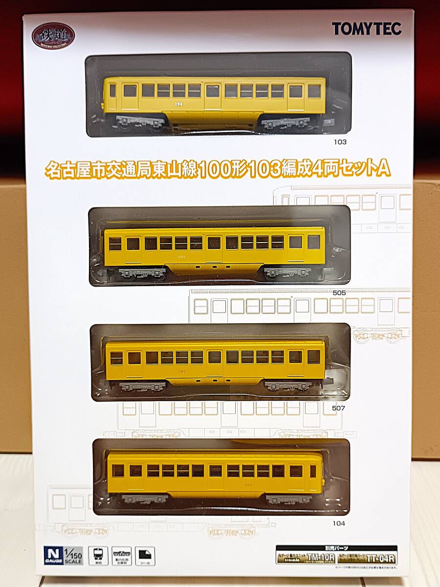 【クリックポスト送料185円】鉄道コレクション 名古屋市交通局 東山線100形 103編成 4両セットA 321996 名古屋地下鉄 展示歴なし