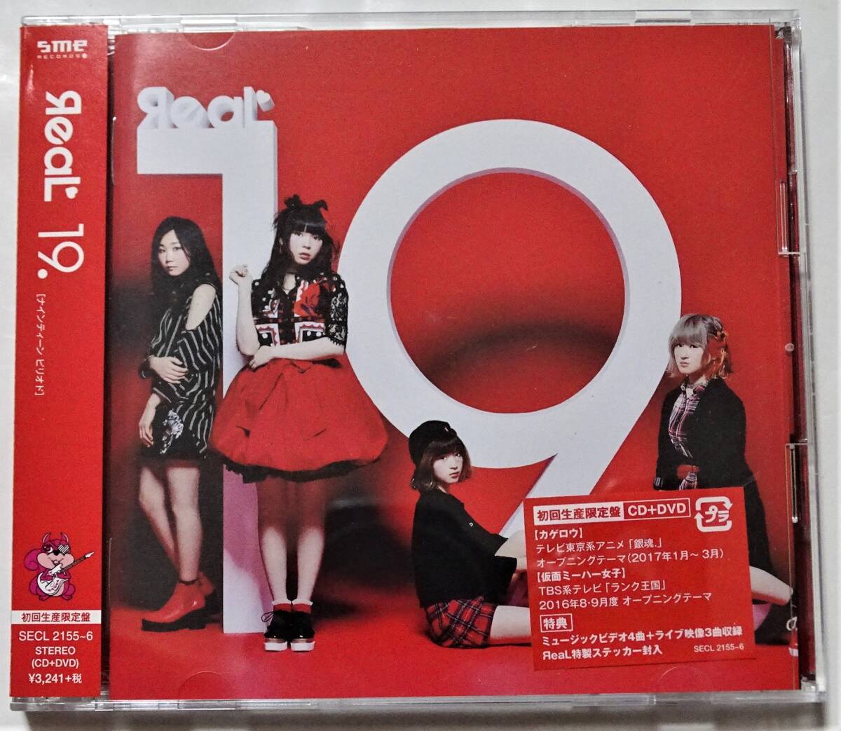 ■ЯeaL（リアル）■CD+DVD『19.』（初回限定盤） ★帯有・美品★