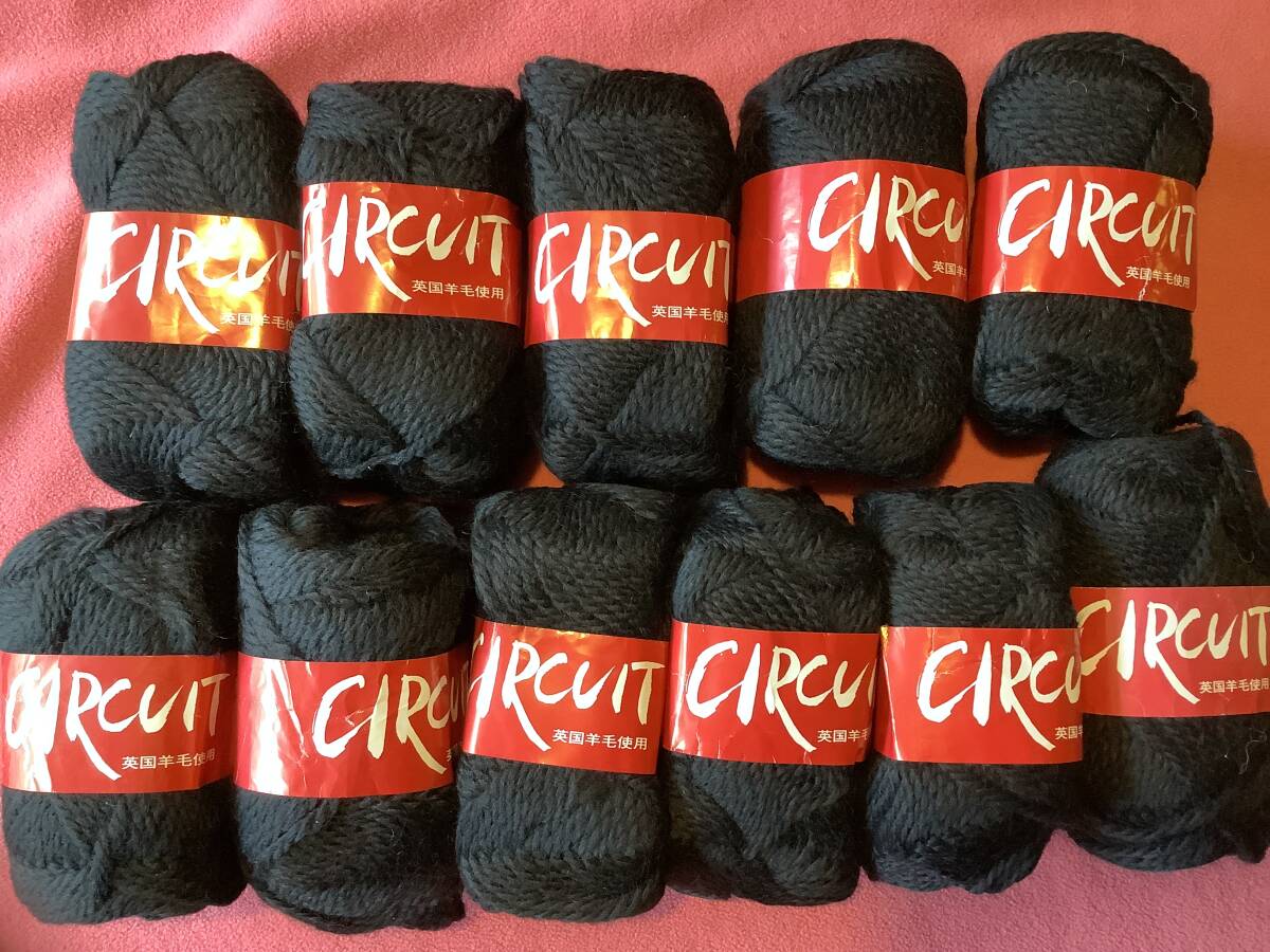 ダイヤ毛糸製　サーキット毛糸50g×11玉　黒　英国羊毛100% 太　長期保管品　