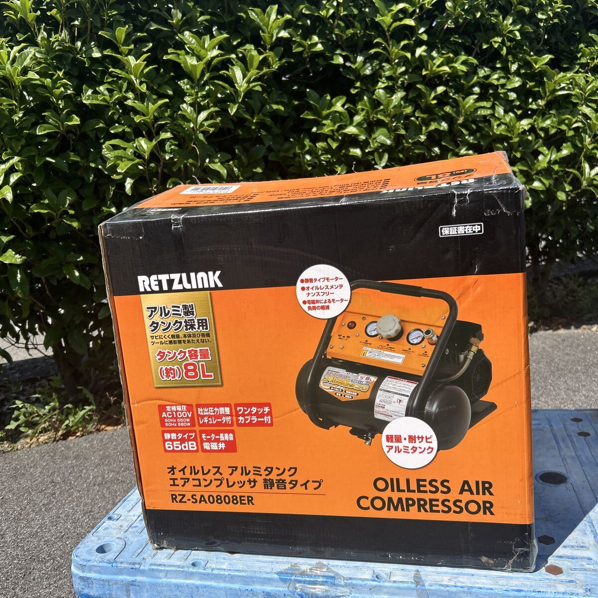 未使用品！【RETZLINK】アルミ製タンク 静音エアコンプレッサ★RZ-SA0808ER　オイルレス　アルミタンク容量8L！