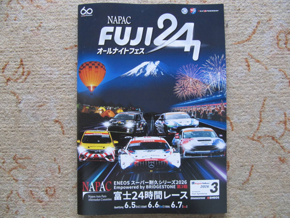 モータースポーツ　スーパー耐久2026 第3戦 富士24時間レース　オフィシャルプログラム　富士スピードウェイ　上杉昇　銀座たけ内　WANDS