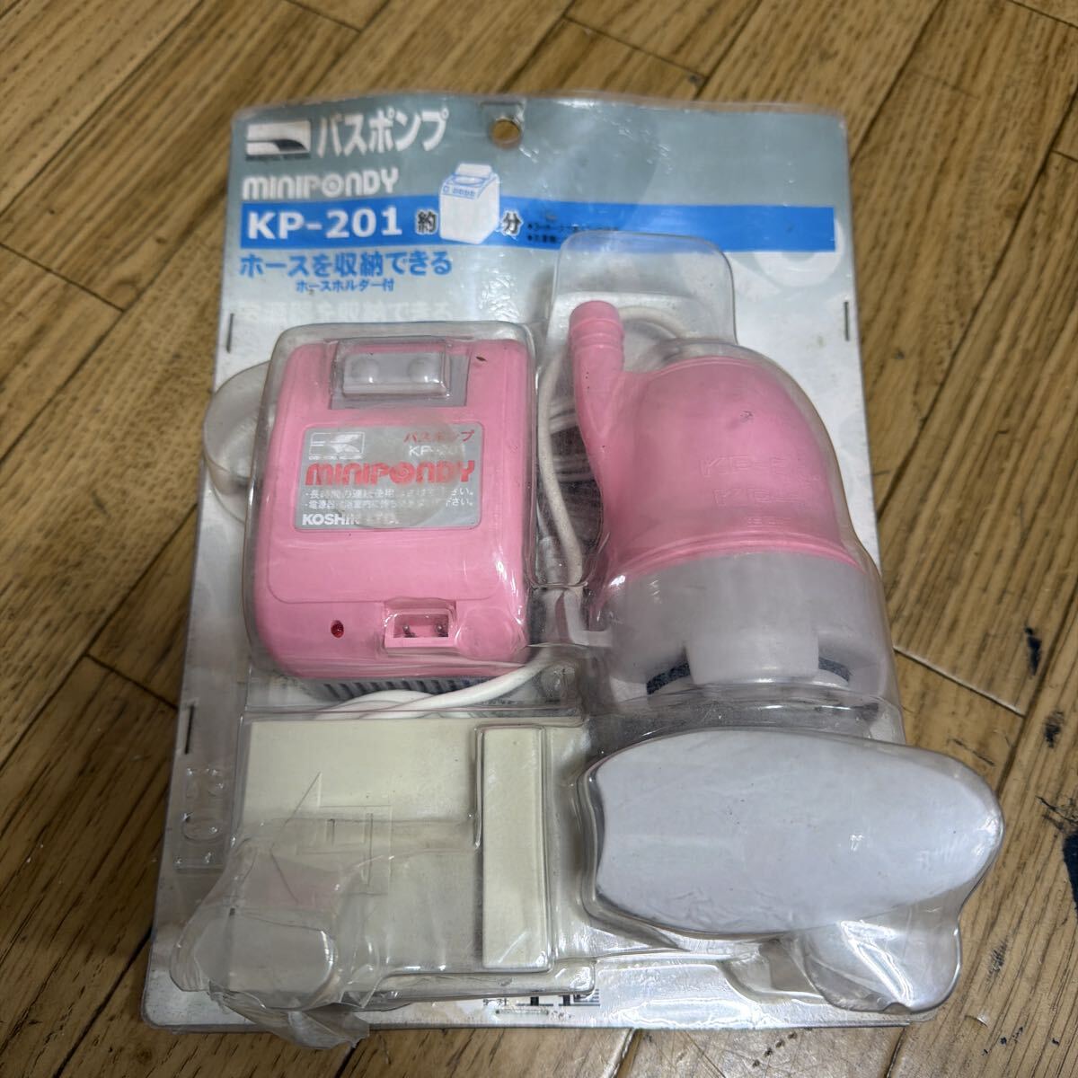 家庭用バスポンプ　KP-201 バスポンプ
