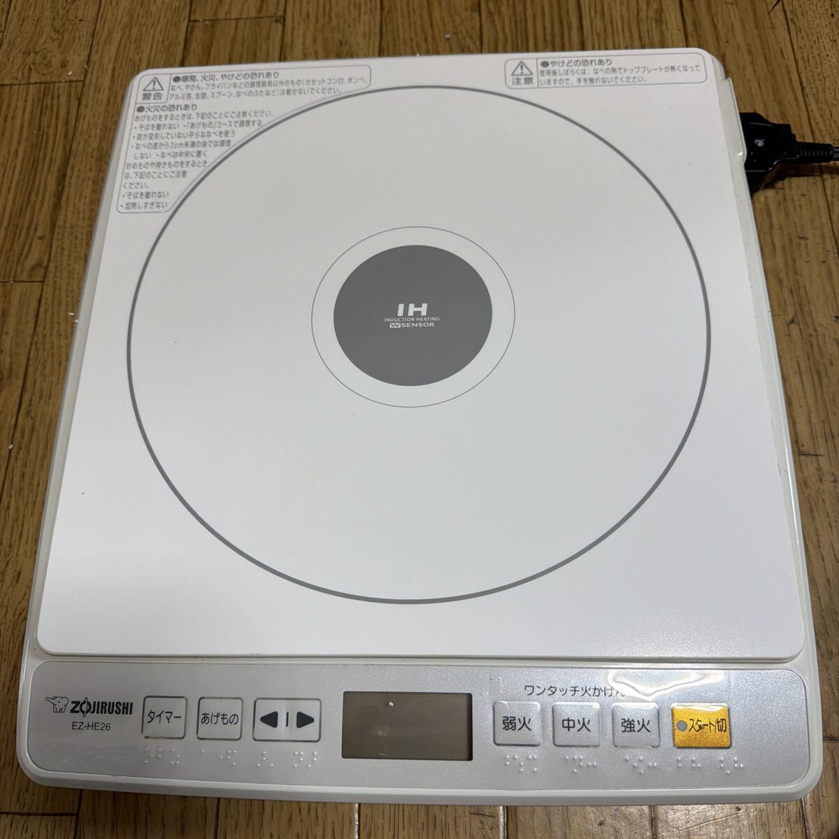 象印 IHクッキングヒーター　EZ-HE26