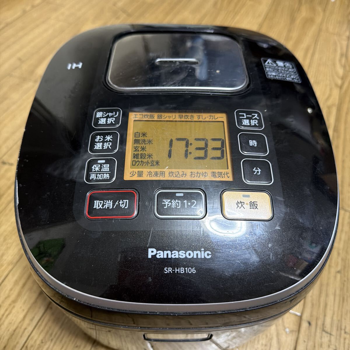 Panasonic IHジャー炊飯器 SR-HB106