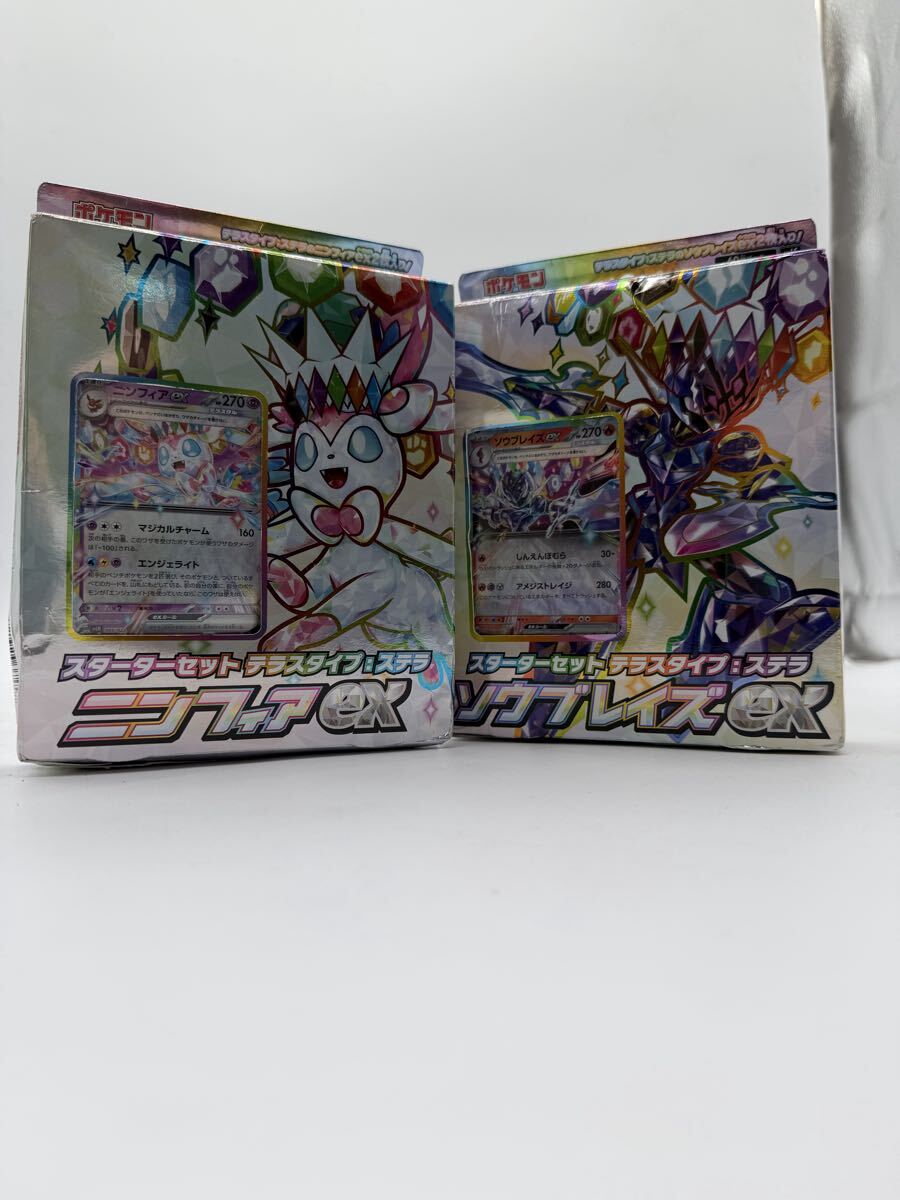 × ポケモンカードゲーム スターターセット テラスタル 全2点 ニンフィアex ソウブレイズex ポケカ ステラ 箱付き 未開封 中古 まとめ売り