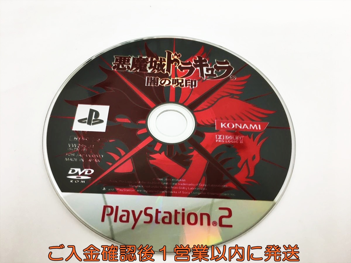 PS2 悪魔城ドラキュラ 闇の呪印 ゲームソフト ケースなし 未検品 1A0412-020wh/F8
