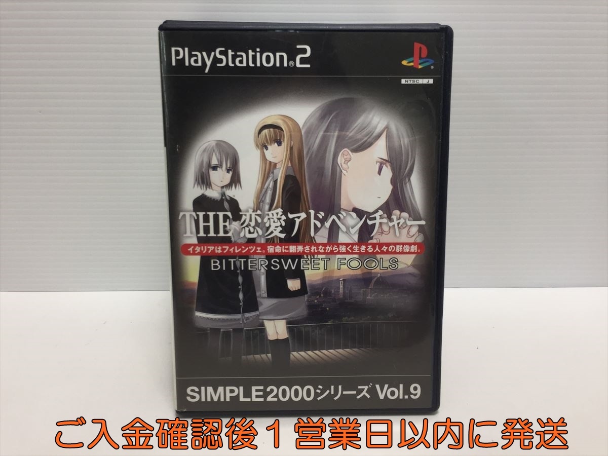 【1円】PS2 SIMPLE2000シリーズ Vol.9 THE 恋愛アドベンチャー ~BITTERSWEET FOOLS~ ゲームソフト プレステ2 未検品 1A0106-043mk/F8
