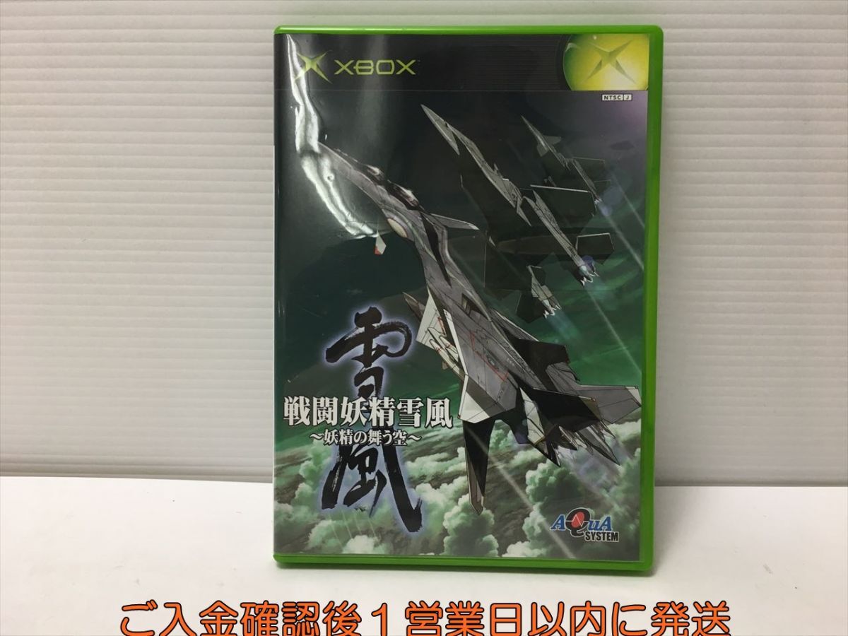 【1円】XBOX 戦闘妖精雪風~妖精の舞う空~ ゲームソフト 1A0019-040am/F8