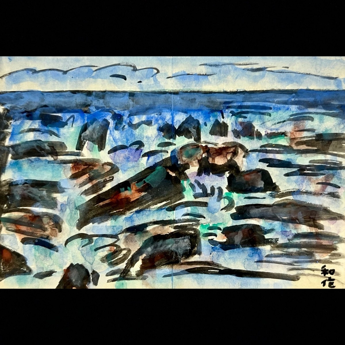 真作保証 小林和作「海」肉筆水彩画 裏サイン 風景画 額装[麌]