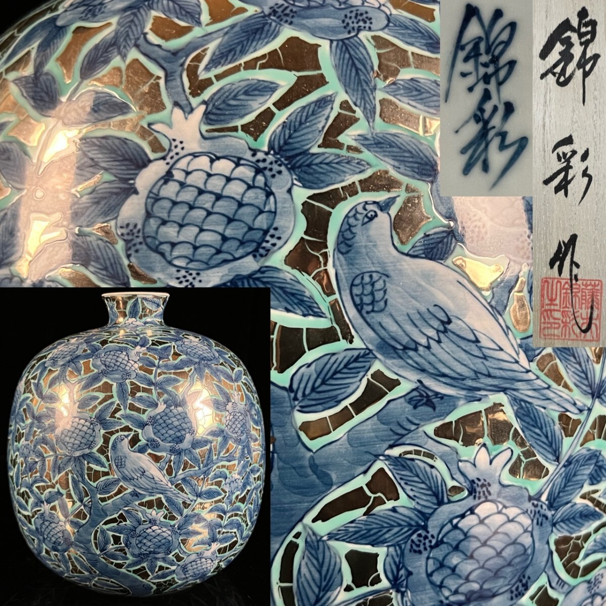 古美術品 藤井錦彩 本人作 染付 プラチナ彩 花鳥文 壺 22cm 共箱 細密絵付 時代物 有田焼 花瓶 花器 飾壺 唐物骨董[麌]