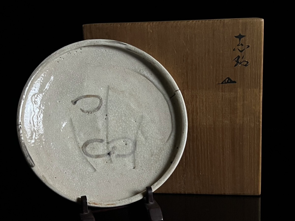 古美術品 古志野 草花文皿 22cm 箱付 時代物 茶道具 菓子器 絵唐津 唐物骨董[麌]