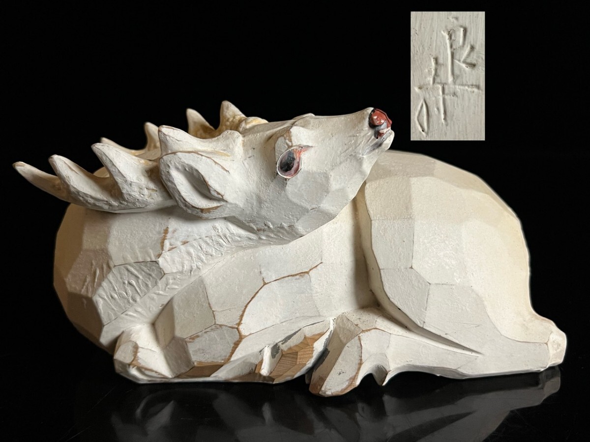 古美術品 彩色木彫 彫刻家 橋本良寿作 鹿 置物 25cm 細密彫刻 時代物 唐物骨董[麌]
