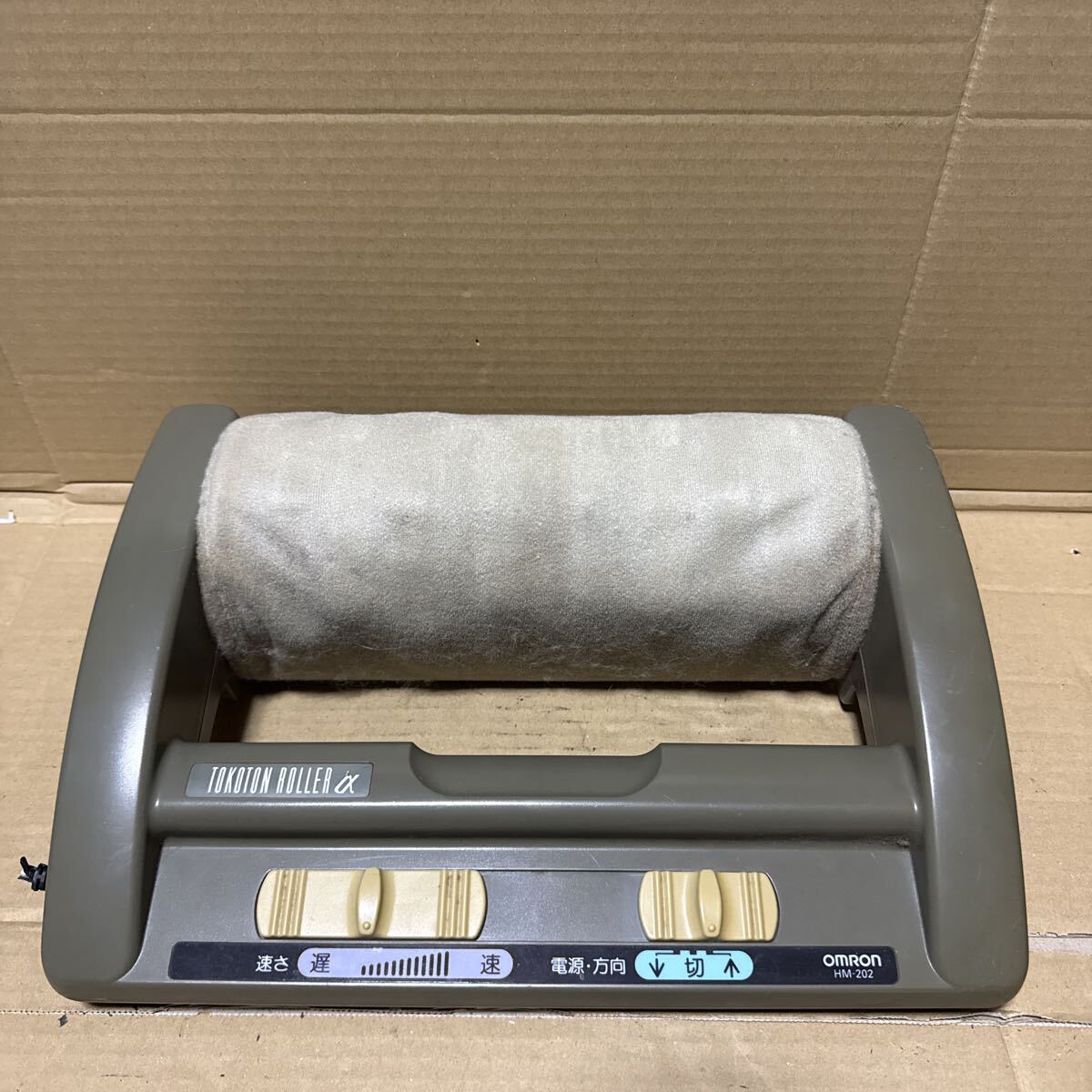 あ-8800）OMRON オムロン ローラーマッサージャ HM-202 中古現状品 電源コードが切断されました　ジャンク