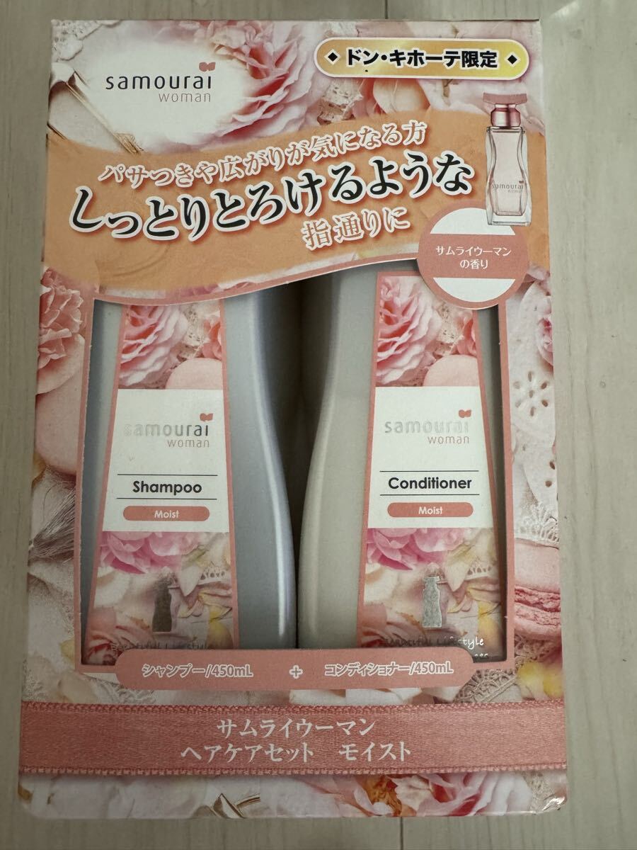 サムライウーマン ヘアケアセット モイスト シャンプー＆コンディショナー 450ml