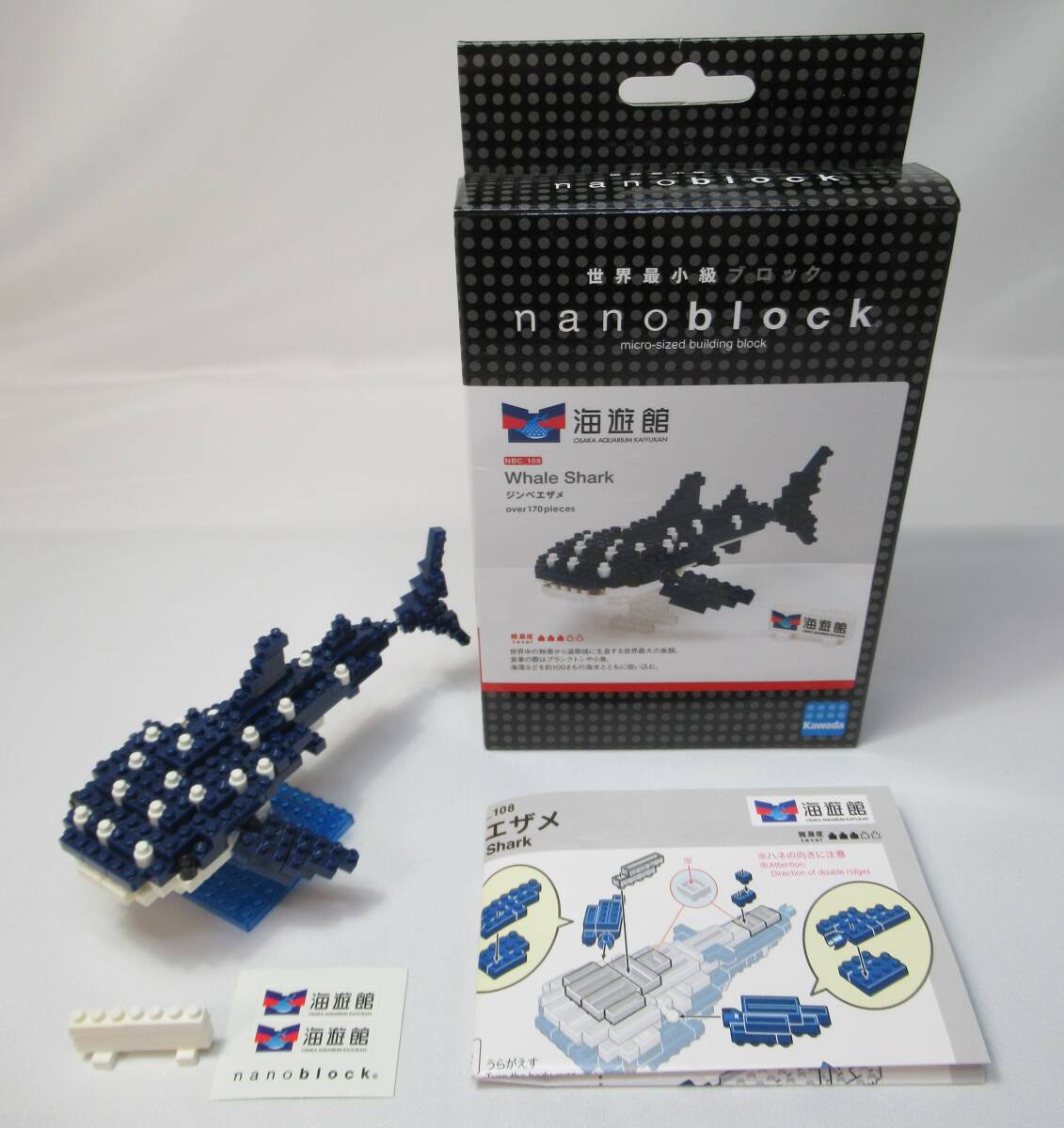 同梱可/ナノブロック/nanoblock/ジンベイザメ/ジンベエザメ/Whale Shark/海遊館/NBC 108/中古品/