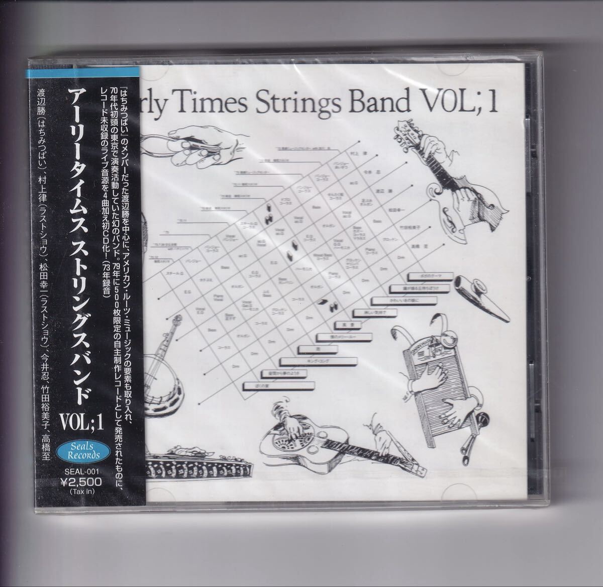 新品　未開封　アーリータイムス ストリングスバンド VOL;1 CD SEAL-001