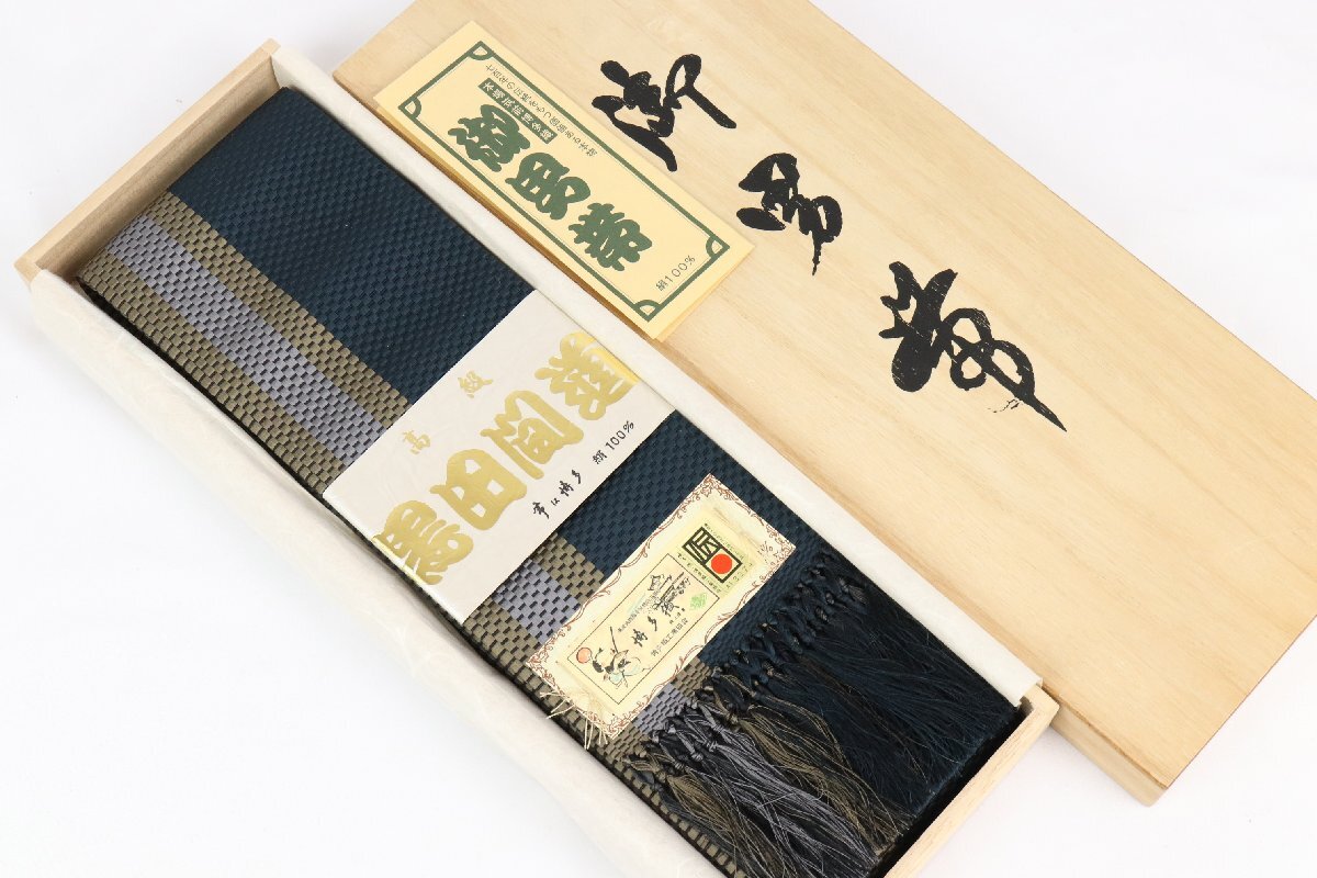 未使用 本場筑前博多織 黒田間道 角帯 証紙付 伝統的工芸品 正絹 男帯 箱付き 【彩irodori】