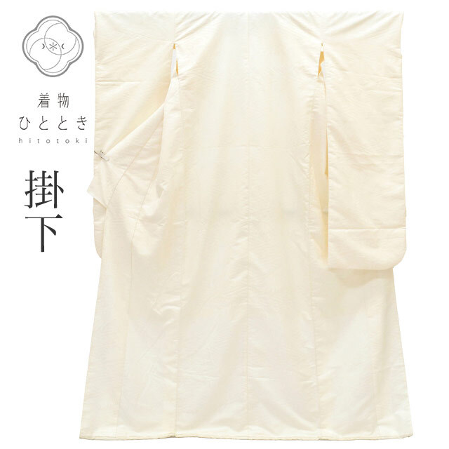 掛下 リサイクル着物 花嫁衣裳 化繊 M 袷 良品 身丈183 裄丈63.8 白 広衿 飛鶴 リユース 仕立て上がり vv0621