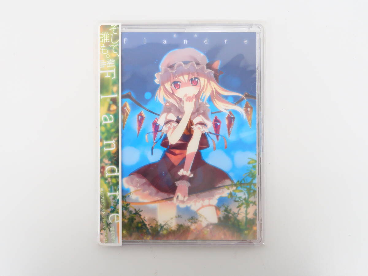 ap1792/同人音楽CD 東方project 電奏楽団 組曲Flandre