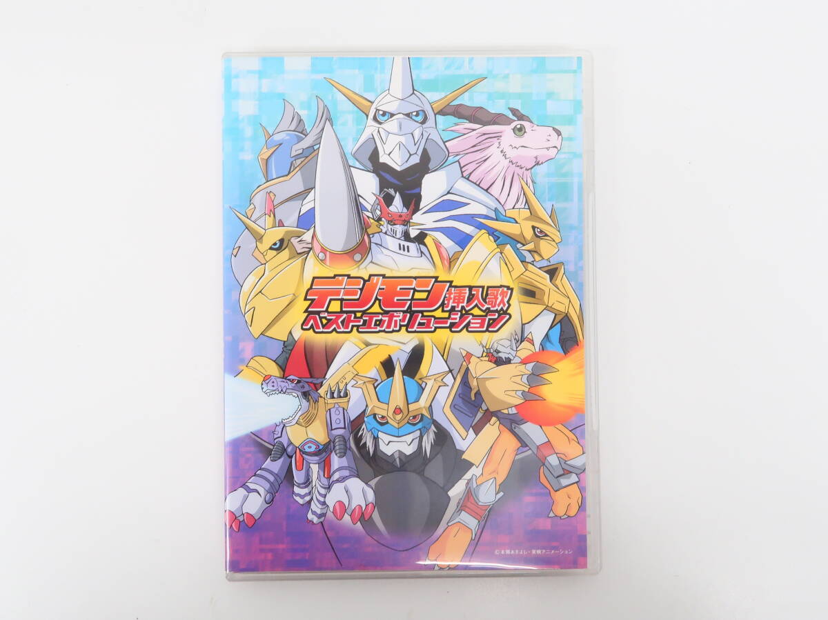 ap1805/デジモン挿入歌ベストエボリューション[限定盤]