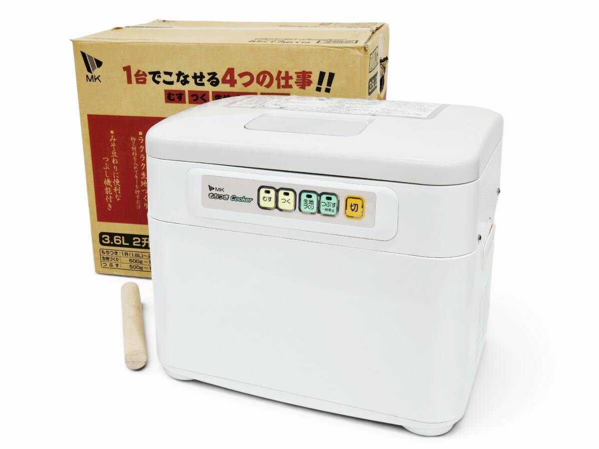 6T2カ1 ★通電OK★ 餅つき機 エムケー精工 RMJ-36TN もちつき Cooker 3.6L 2升