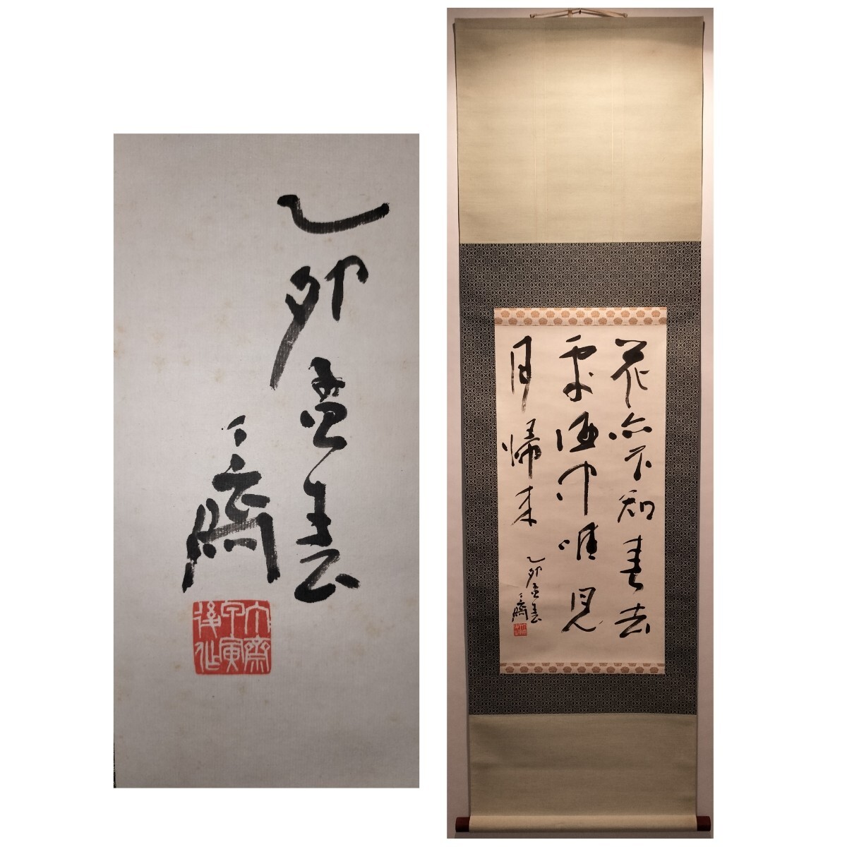 [真作] 梅舒適 掛軸 書 「花亦不知春去處 酒中唯見月帰来」 肉筆 紙本 桐箱 大阪 篆刻家 書家 漢詩 中国 美術 篆刻 書道 書畫 中国画 蒐集 