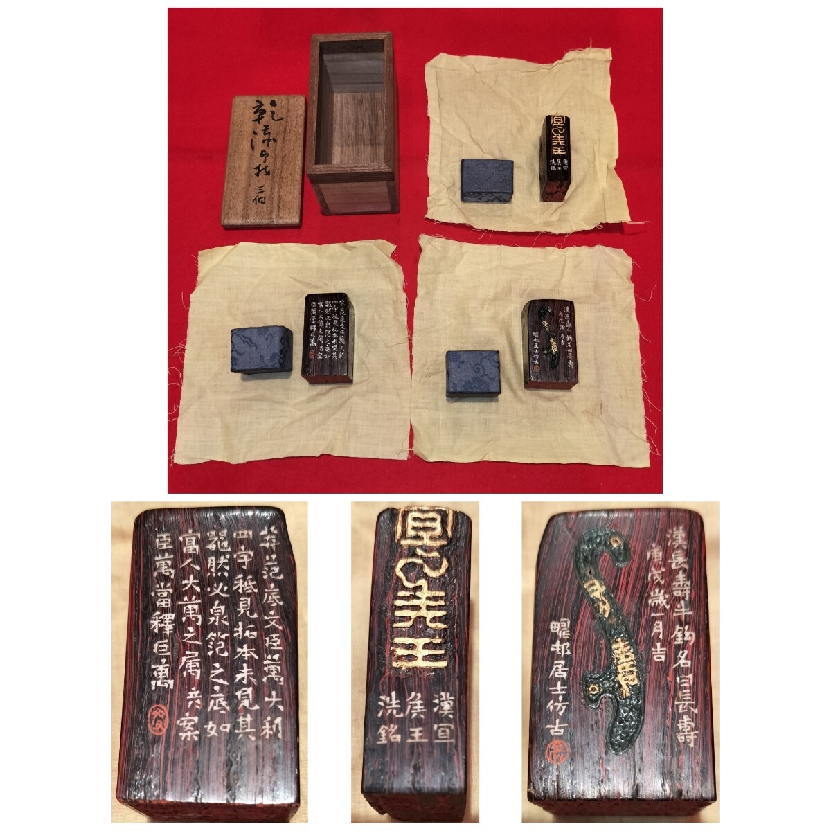 [真作] 足達疇邨 篆刻 乾漆印材 三顆組 極箱付き 山梨県 篆刻家 師: 浜村蔵六 中国 美術 篆刻 書道 印鑑 印章 古印材 珍品 足立疇邨 遊印