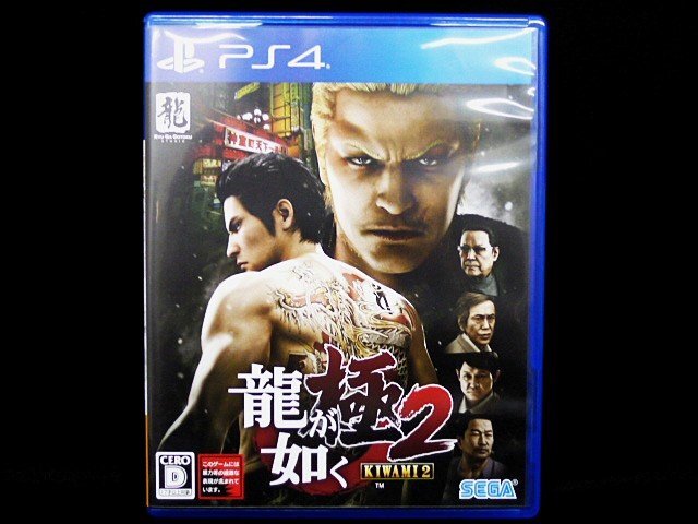 N【大関質店】 中古 PS4 プレステ４ ソフト 龍が如く 極２