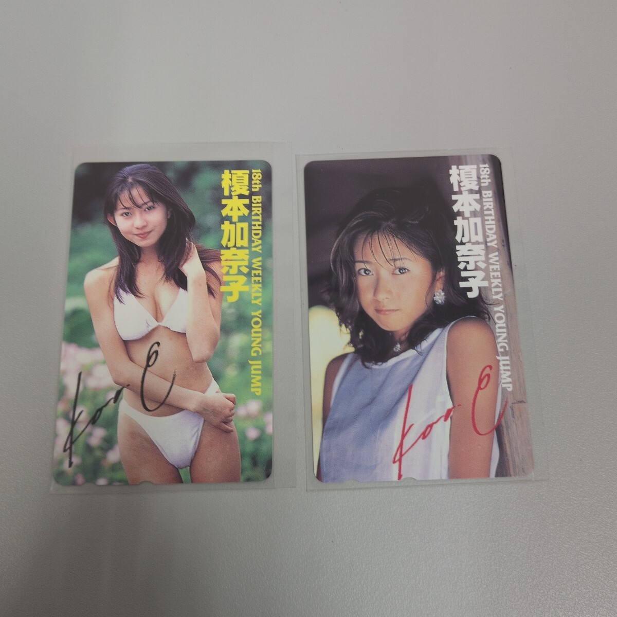 榎本加奈子 18th BIRTHDAY WEEKLY YOUNG JUMP テレホンカード 2枚セット
