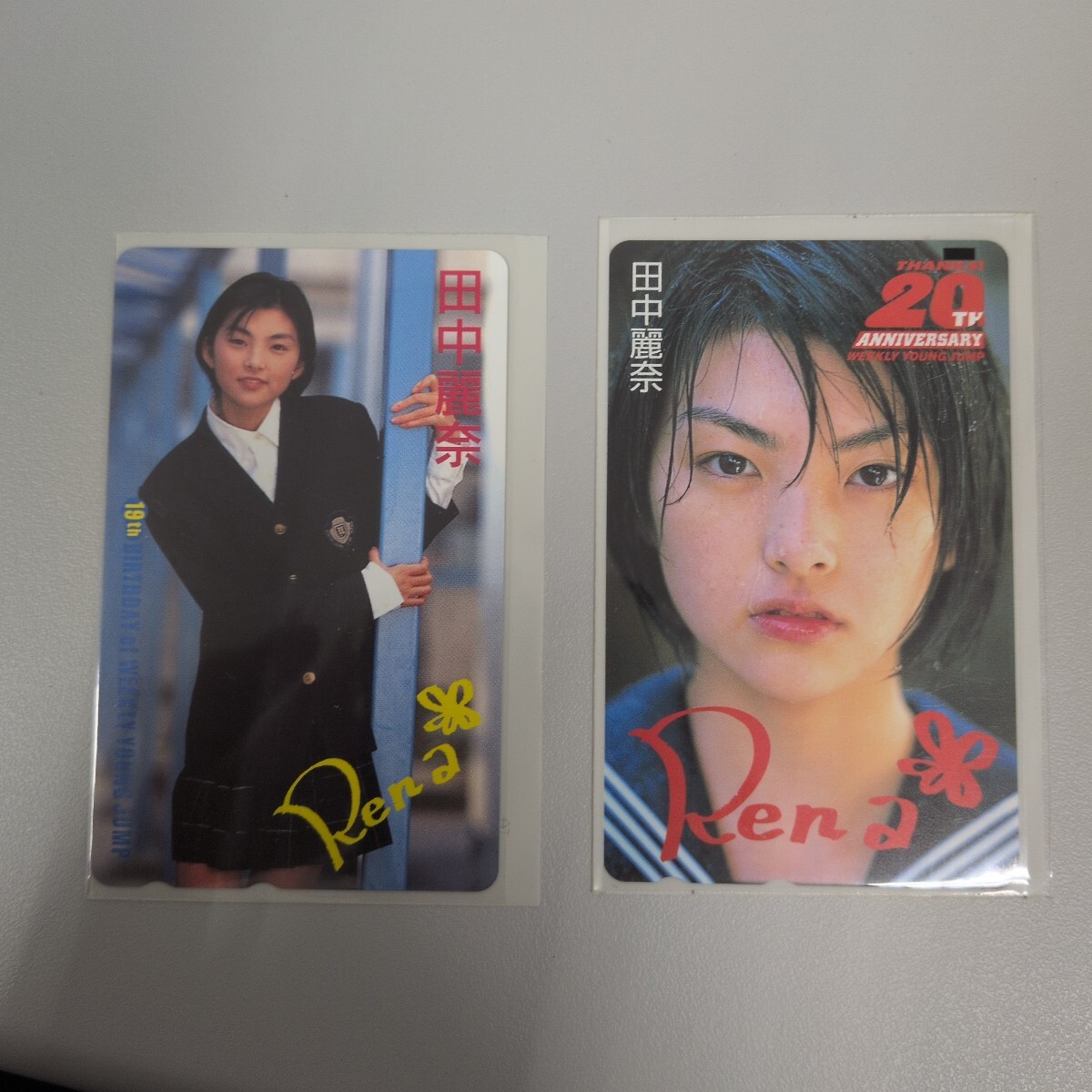 田中麗奈 テレホンカード 2枚セット 19th BIRTHDAY & 20th ANNIVERSARY
