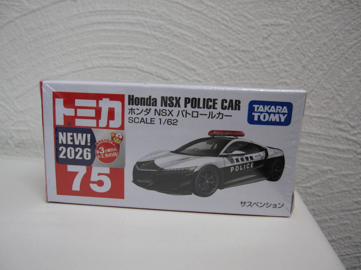 ★#879 【未開封品】トミカ ホンダ NSX パトロールカー 1/62スケール 75