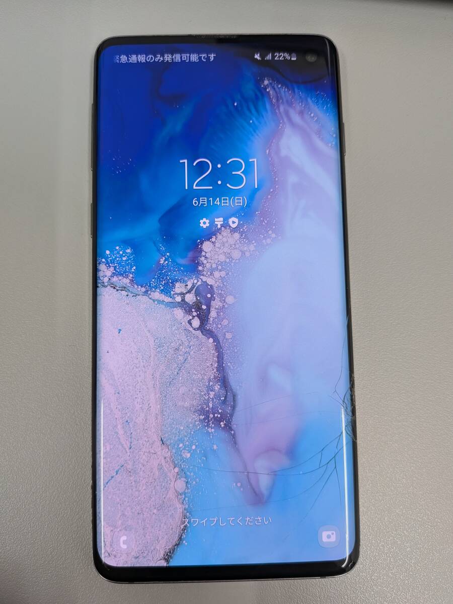 ☆837　中古品　海外SIMフリー　Galaxy S10　128GB　ブラック　画面ヒビ　