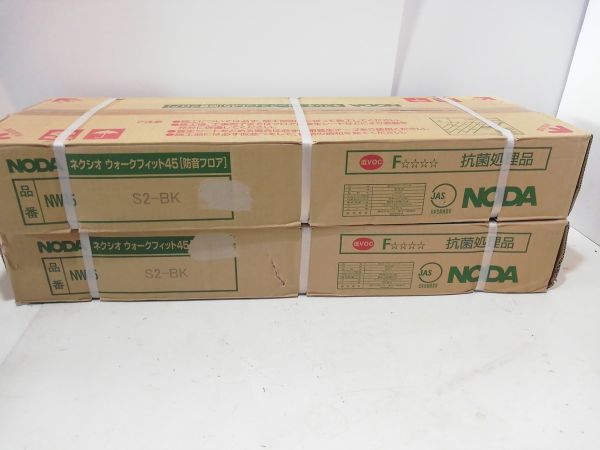 NODA ネクシオ ウォークフィット45 防音フロア S2-BK 2個セット 複合フローリング 24枚 直張用 MDF