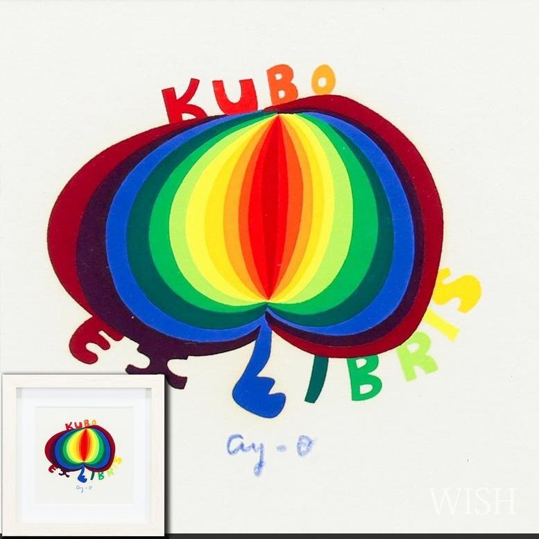 【真作】【WISH】靉嘔「スペード Kubo ExLibris」シルクスクリーン 直筆サイン 　　〇虹の画家 前衛芸術運動「フルクサス」 #26052433