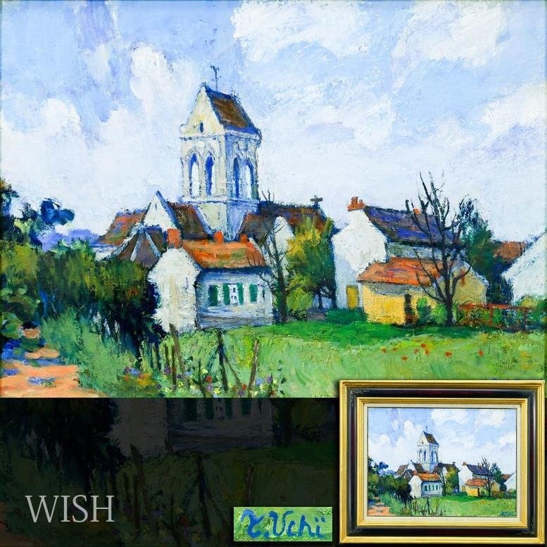 【真作】【WISH】内山孝「オーヴェール教会」油彩 8号 ◆緑の里にそびえる白い教会 　　〇日展会員 ルサロン賞 多摩美大卒 #26062089