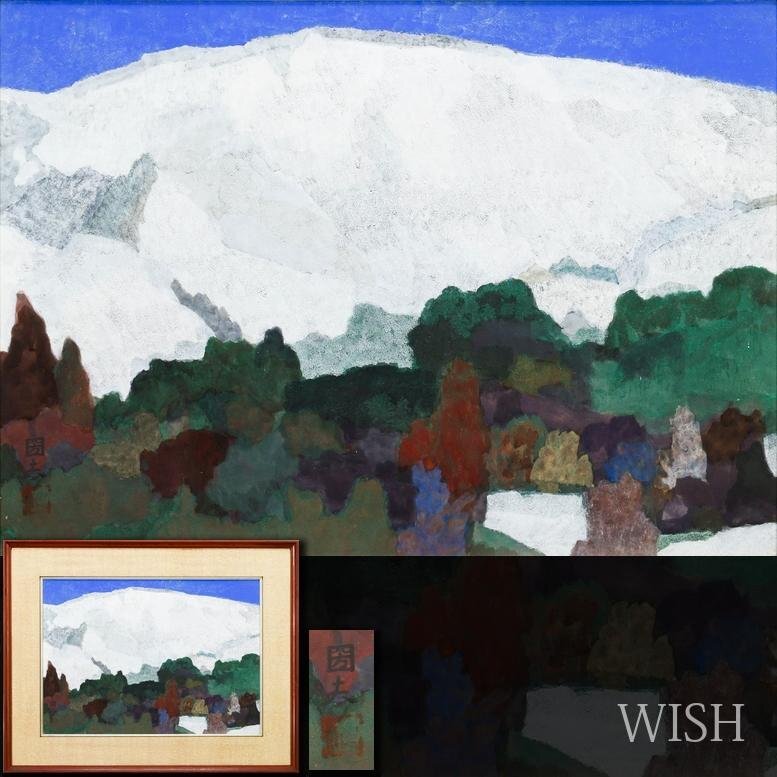 【真作】【WISH】佐藤圀夫 日本画 12号 大作 ◆白き峰と深緑の木立 　　〇日本芸術院会員 日展顧問 名古屋芸術大学名誉教授 #26062173