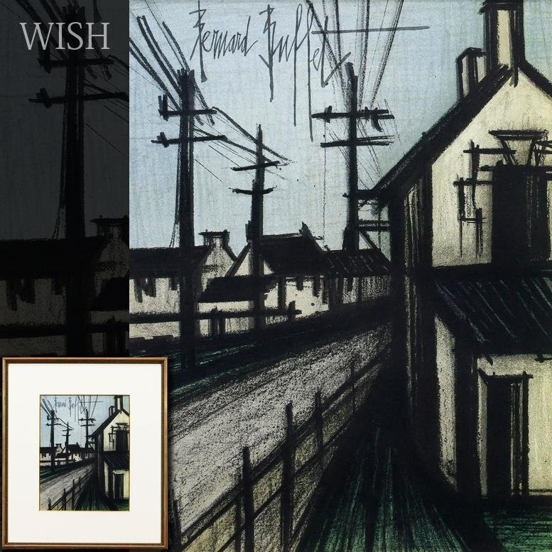 【真作】【WISH】ベルナール・ビュッフェ Bernard Buffet「村への道」リトグラフ 　　〇フランス巨匠 クリティック賞 #26062129