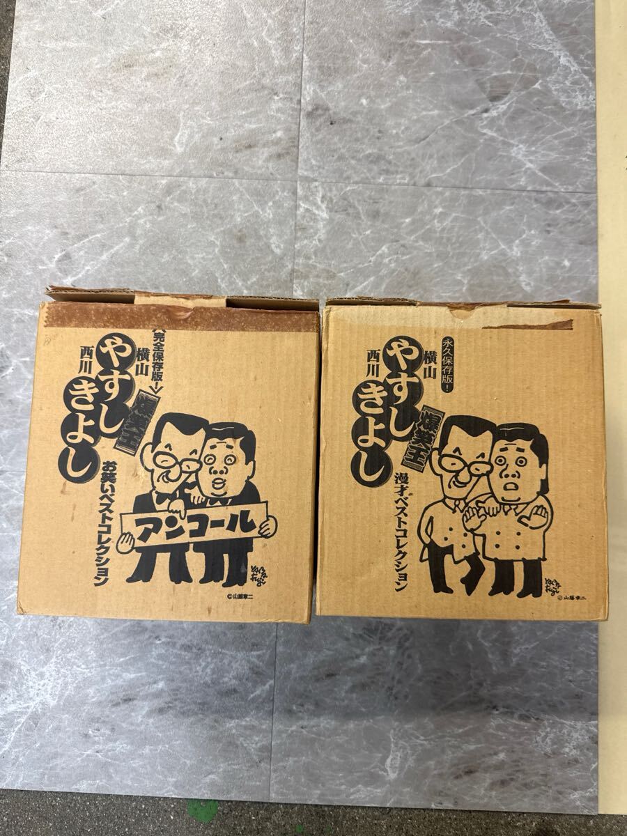 豪華2ケースセット 横山やすし 西川きよし 爆笑王 漫才ベストコレクション ＆アンコールお笑いベストコレクション VHS ビデオテープ 全12本