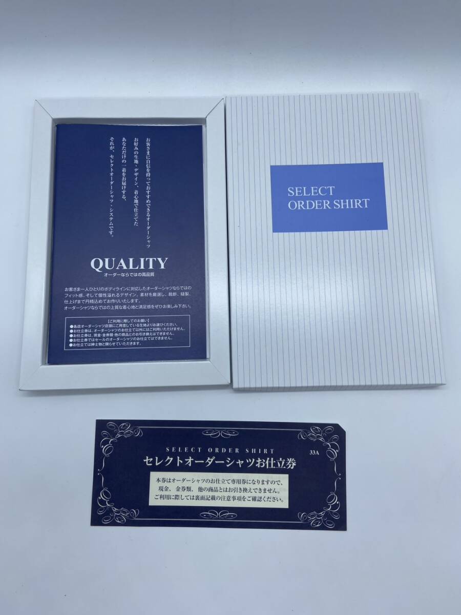 【26394】送料無料 三越伊勢丹 セレクトオーダーシャツ お仕立券 紺色 33A 33,000円相当