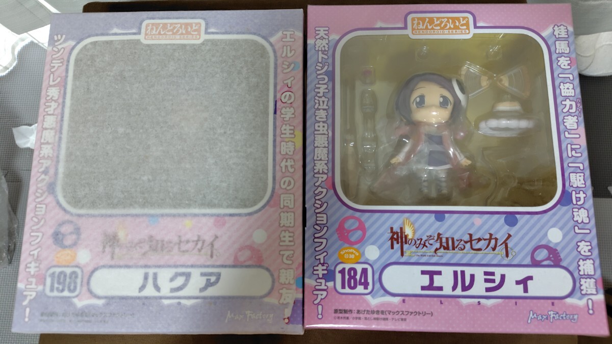 【未開封新品】ねんどろいど 神のみぞ知るセカイ エルシィ・ハクア2体セット