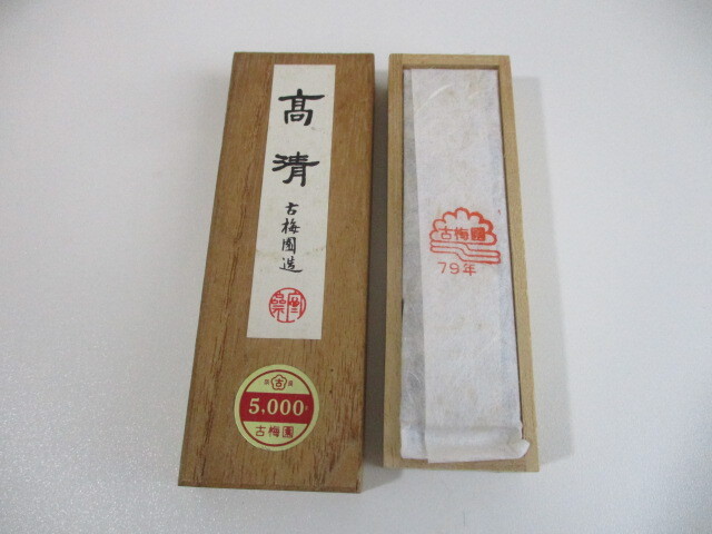 未使用 古梅園 和墨 高清 高級 和墨 古墨 固形墨 書道具 書画 昭和 レトロ 1979年　b121