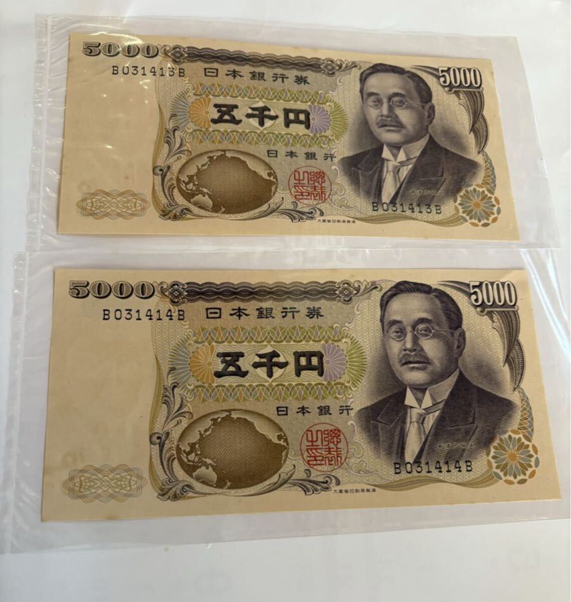 前期　BB券　新渡戸稲造　入手困難品　黒番　連番　2枚セット　未使用 ピン札 紙幣 コレクション　5000円札 旧札 旧紙幣