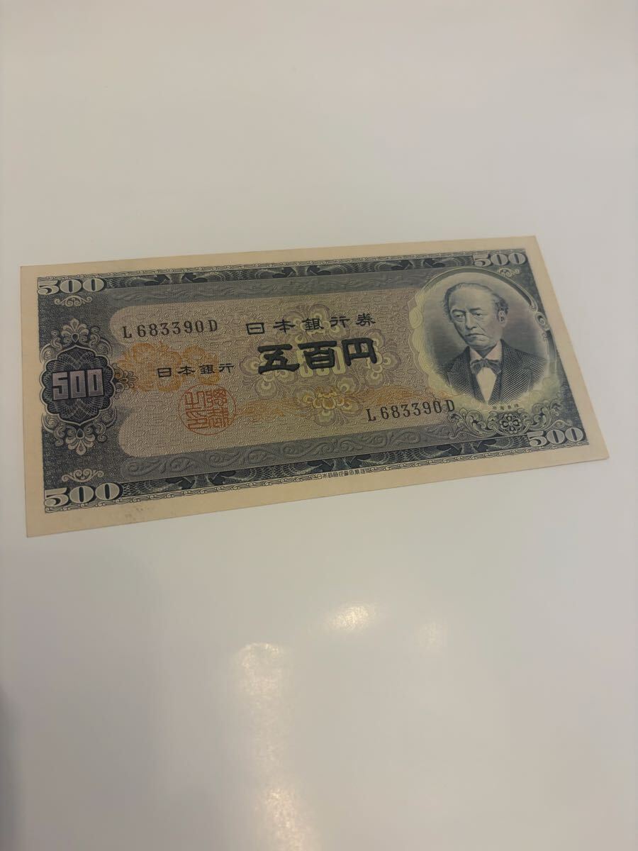 前期　1桁　岩倉具視 五百円札 準未使用品　 日本銀行券 旧紙幣 コレクション アンティーク500円