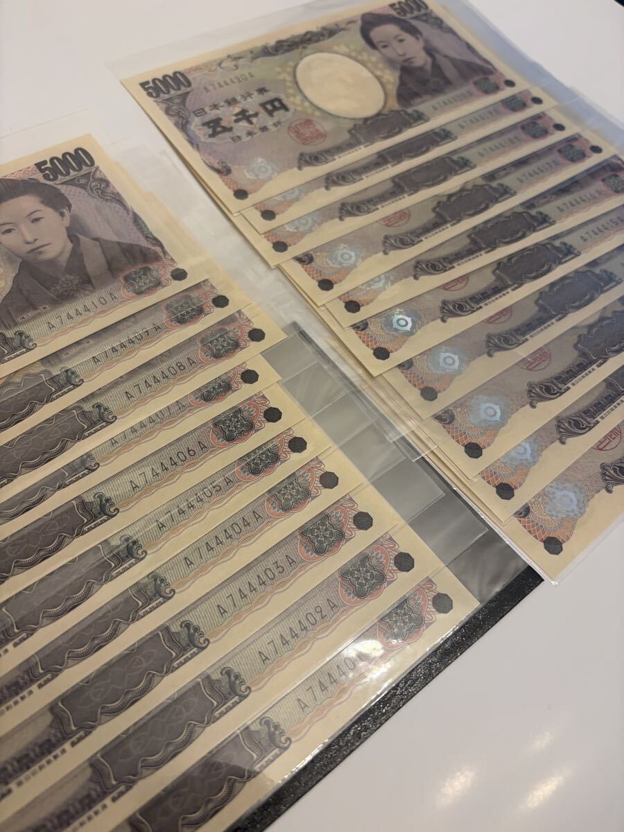 未使用　20枚連番セット　AA券　樋口一葉　5000円札 日本銀行券 旧紙幣 コレクション ピン札 古札