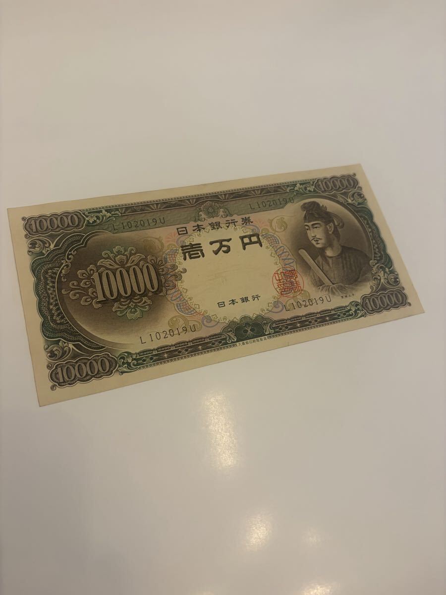 前期　1桁　未使用品 聖徳太子 一万円札 ピン札 日本銀行券 旧札 旧紙幣