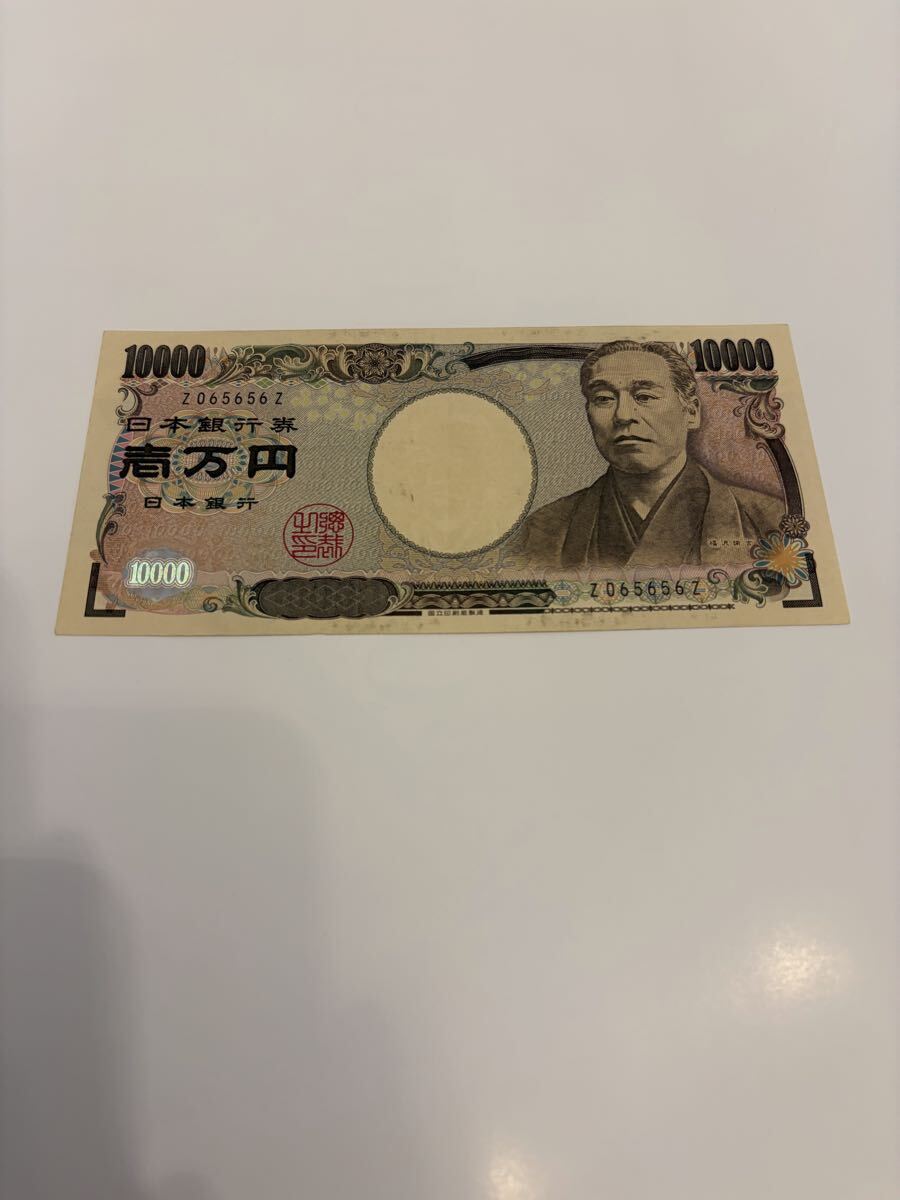 zz 極美　一万円札　福沢諭吉 旧紙幣　 珍番 一万円 コレクション 日本銀行券　1円から